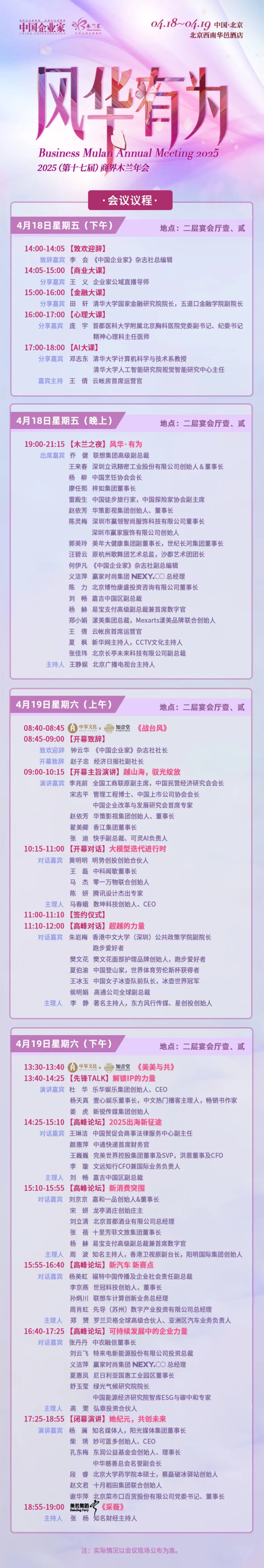 新玺配资 四月北京，木兰绽放