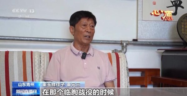 沪深策略联盟 央媒省媒看聊城丨三代人寻亲80年 终于在英名墙找到他的名字